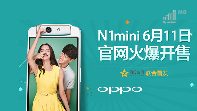 kiedy-smartfon-oppo-n1-mini-z-5-calowym-ekranem-staje-sie-wersja-mini