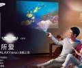 Premiera Samsung GALAXY Beam 2 z projektorem